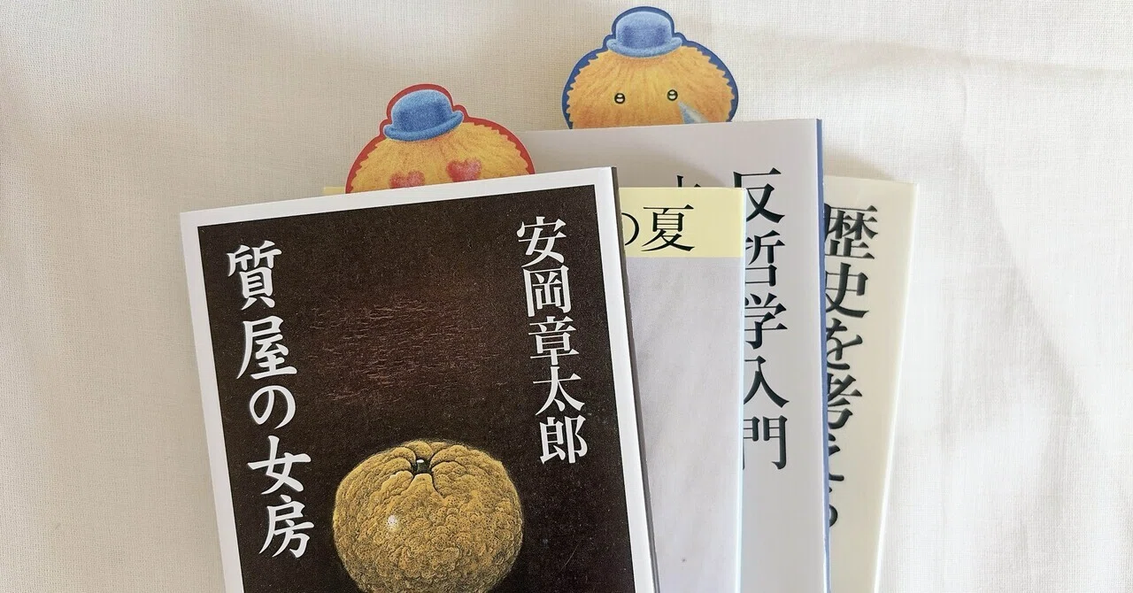 新潮文庫 