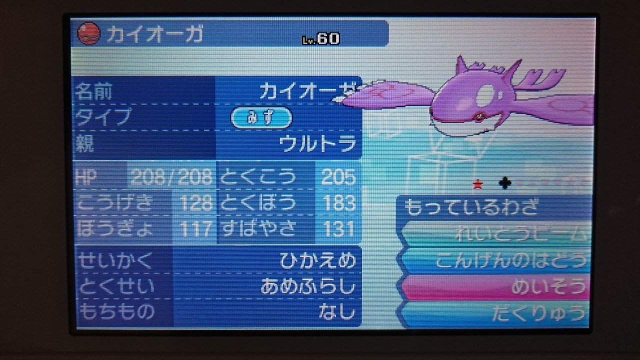 ポケモンusum 配布限定ポケモンメモ 色違い グラードン カイオーガ がみ Note