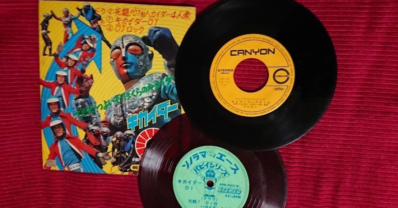 【美品】12インチ 韓流系 レコード 特集】 めくるめく ミニ・レコード の世界｜左大文字堯司