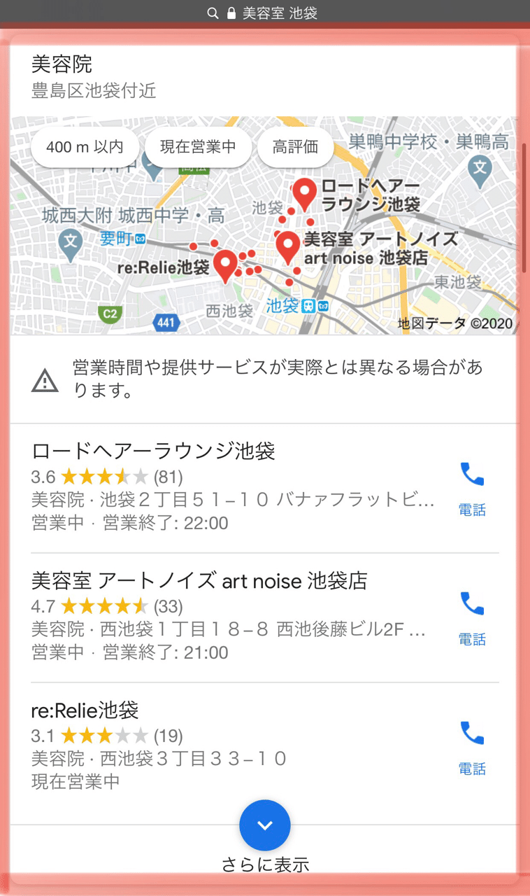 美容師さんに話したseoとgoogle マイビジネスを用いた美容室集客の話 川手 遼一 Note