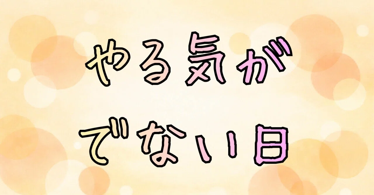 見出し画像