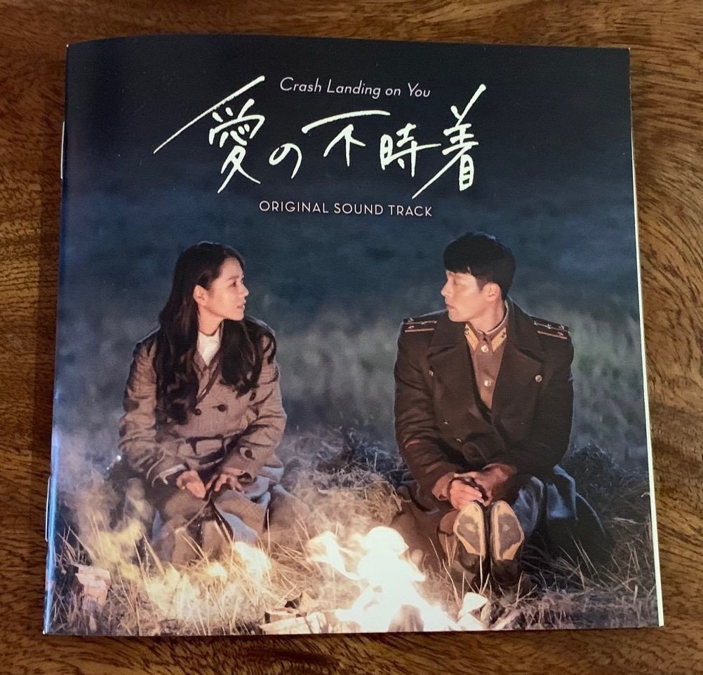 韓国ドラマ愛の不時着ost 愛の不時着 オリジナル・サウンドトラック KING RECORDS