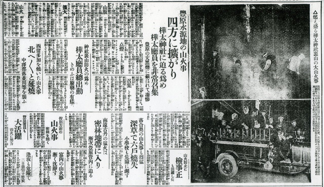 日露戦争で新たに獲得した新領土樺太の総鎮守であった樺太神社と 日露戦争で新たに獲得した新領土樺太の総鎮守であった樺太神社と