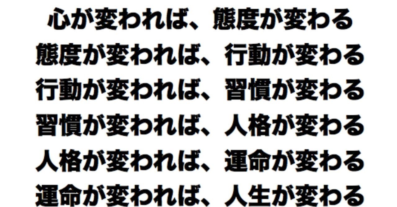 心ひとつで人生が変わる話 Kenta Betsuki Note 心ひとつで人生が変わる話 Kenta Betsuki Note