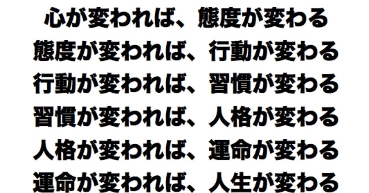 無料ダウンロード 考え方 が 変われ ば 行動 が 変わる 310721 Apictnyohttxp 無料ダウンロード 考え方 が 変われ ば 行動 が 変わる 310721 Apictnyohttxp