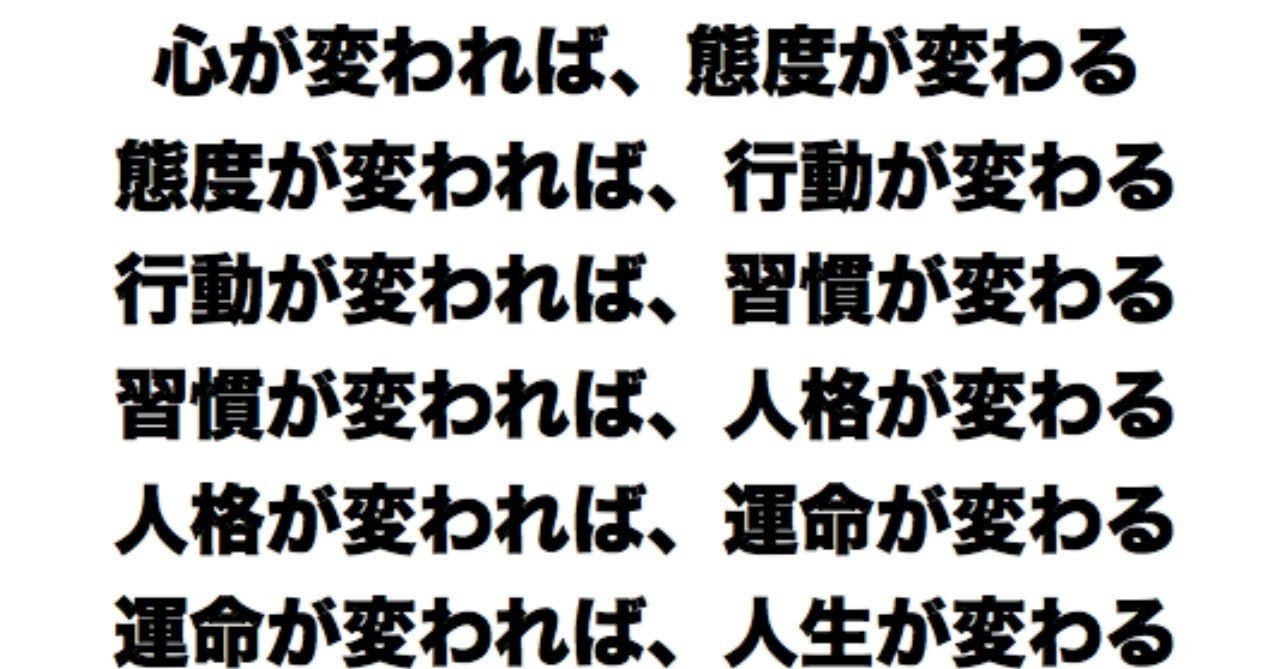 行動 が 変われ ば 習慣 が 変わる