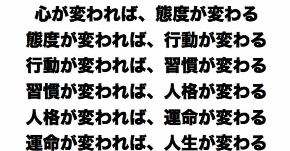 心ひとつで人生が変わる話 Kenta Betsuki Note