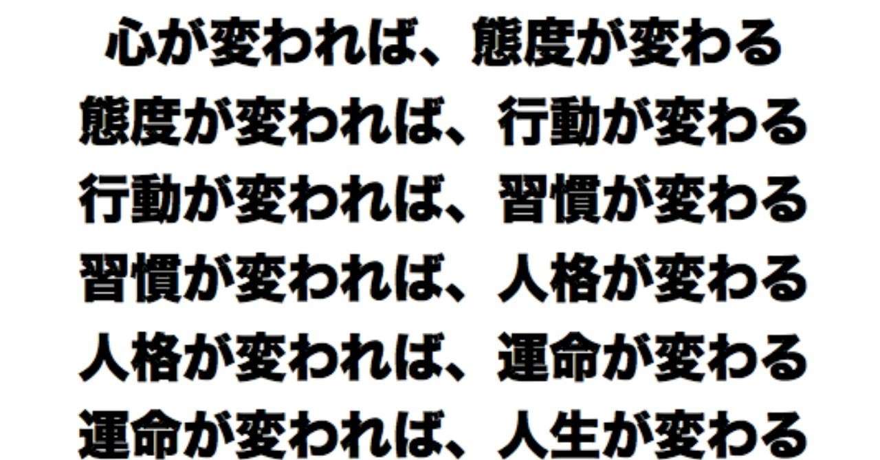 心ひとつで人生が変わる話 Kenta Betsuki Note