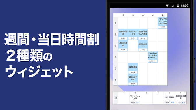 これが無くては生活できない イマドキ大学生の必須アプリを徹底解説 Amaduction Note