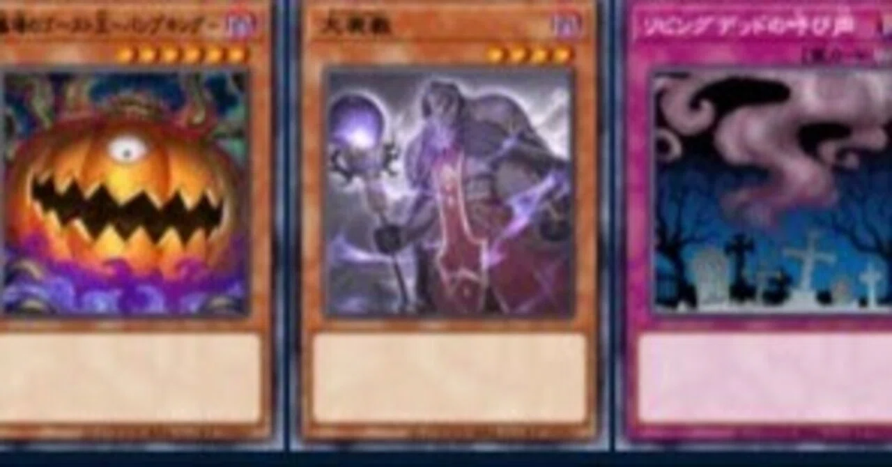 遊戯王】 リビングデッドの呼び声 で玉砕した日本選手権｜りょくとう