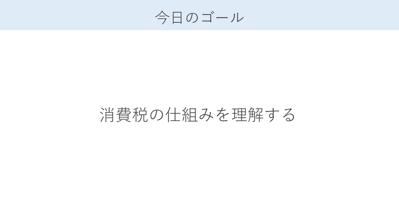 消費税法要説 海外取引の消費税実務のとらえ方 | 伴 忠彦 |本 | 通販 | Amazon