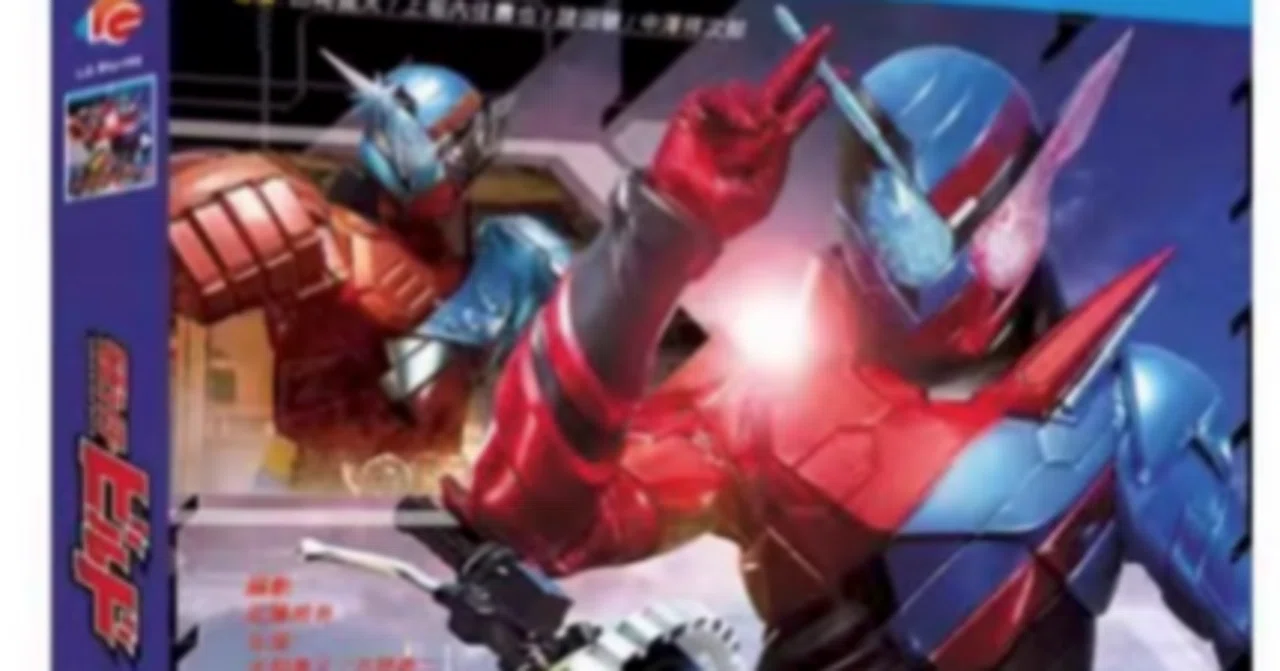 Blu-ray】『仮面ライダービルド』Blu-ray BOX（全話収録）｜ブルレの蔵