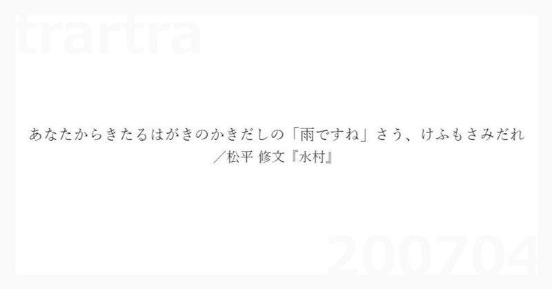 いずれきたる 5分で読める現代短歌18 北虎あきら Note いずれきたる 5分で読める現代短歌18 北虎あきら Note