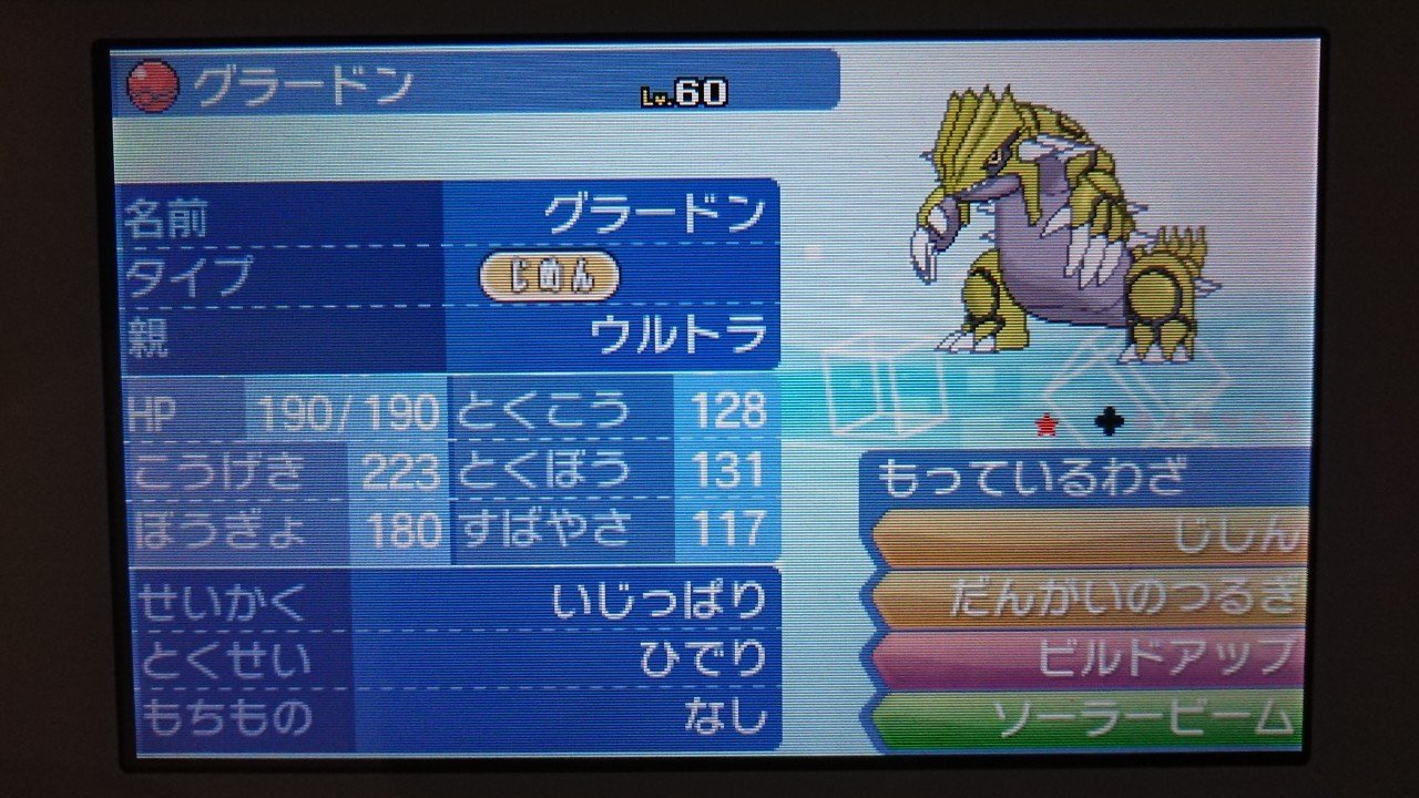 ポケモンusum 配布限定ポケモンメモ 色違い グラードン カイオーガ がみ Note