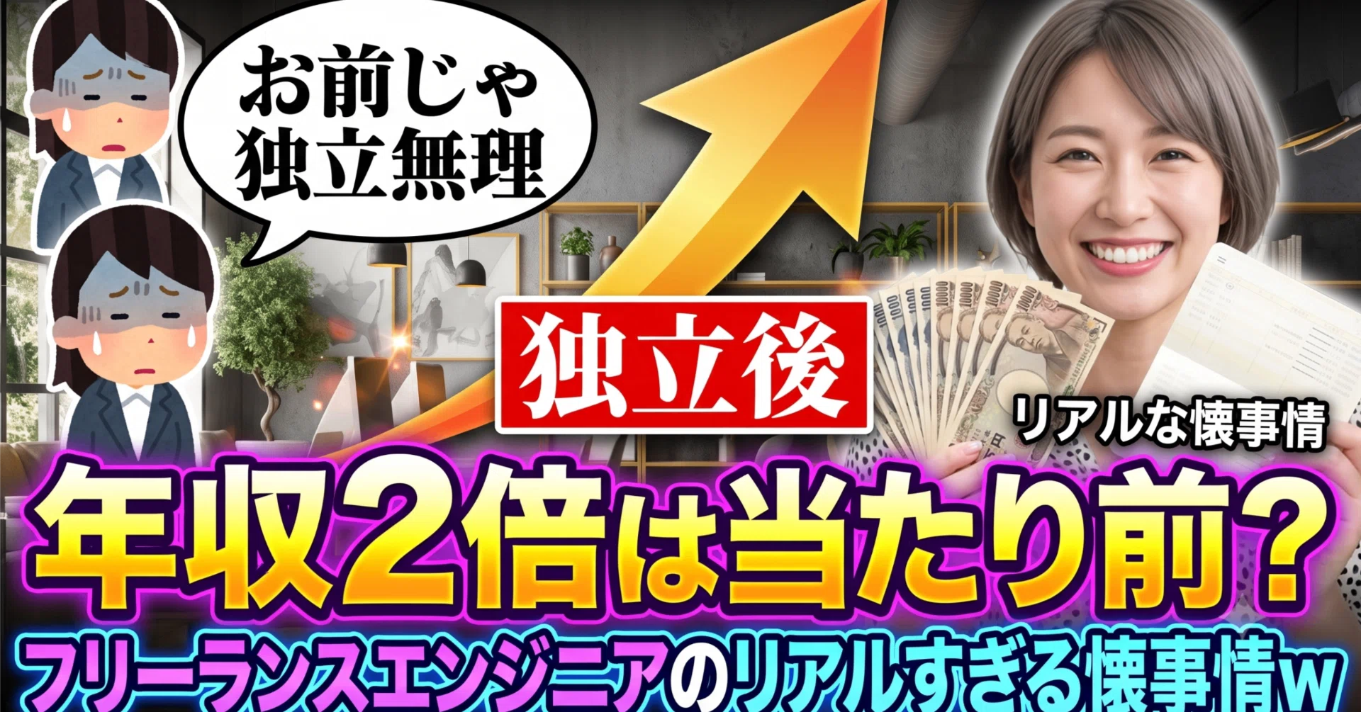 懐 事情