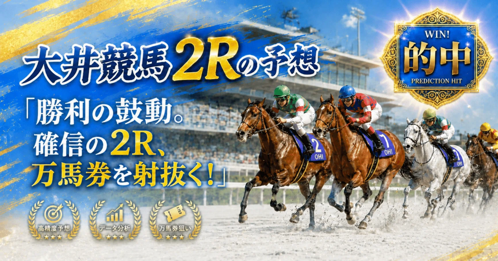 的中度S級】7/23(木)大井競馬2Rの2⃣2⃣2⃣円予想【絶好調💯】｜三毛猫