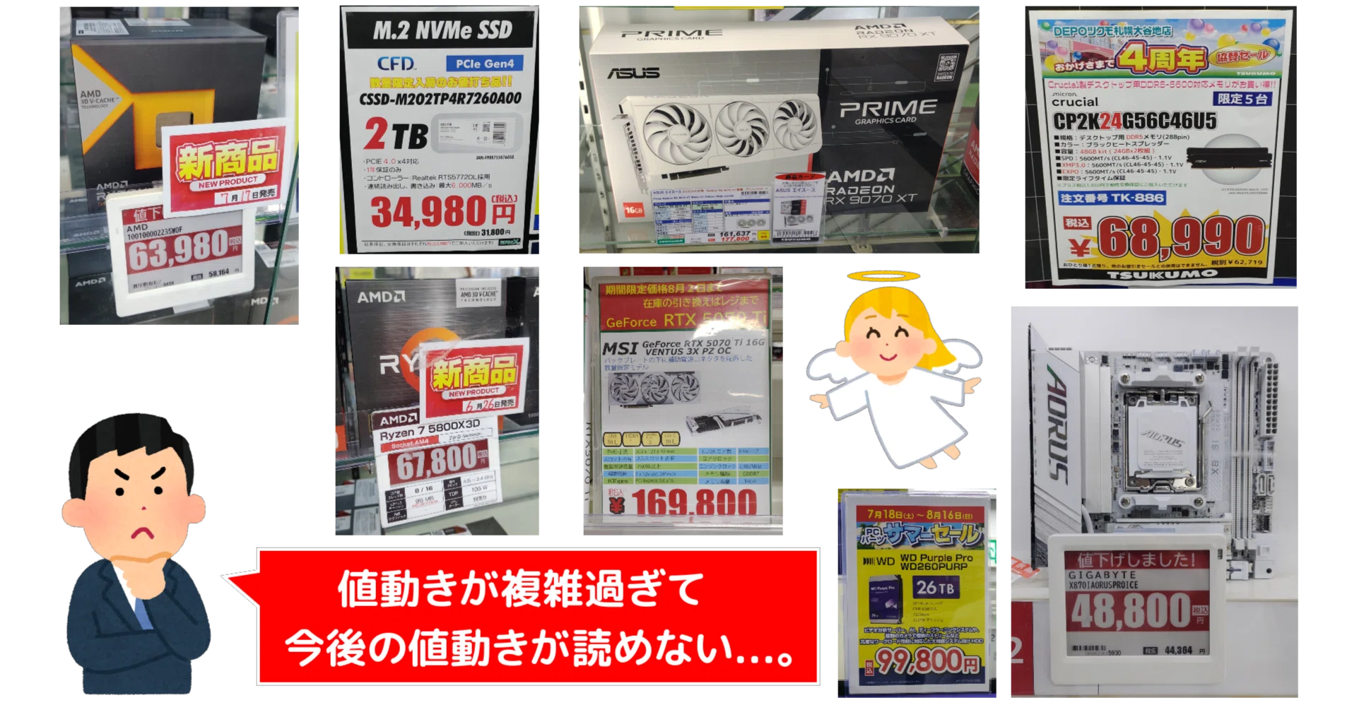 値上げ開始？】特価品はあるものの、全体的には値上げ傾向が見える
