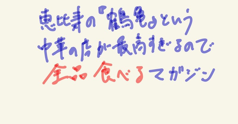 第3回：とんでもない量の汗をかきました「豚の茄子のカリー」