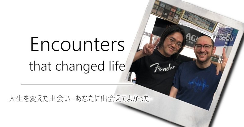 人生を変えた出会い あなたに出会えてよかった 加藤英宝 Note