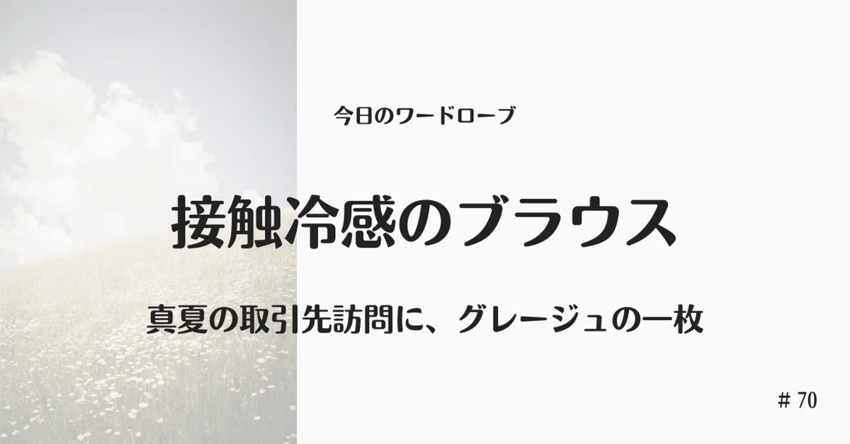 見出し画像