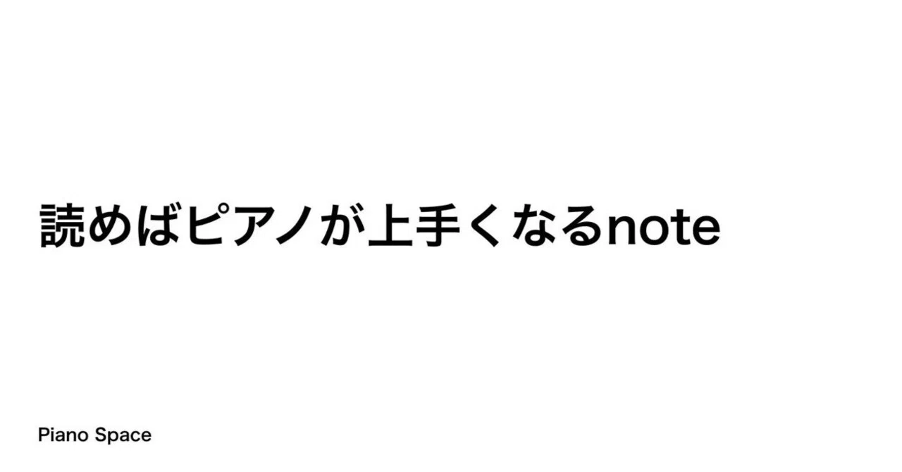 見出し画像