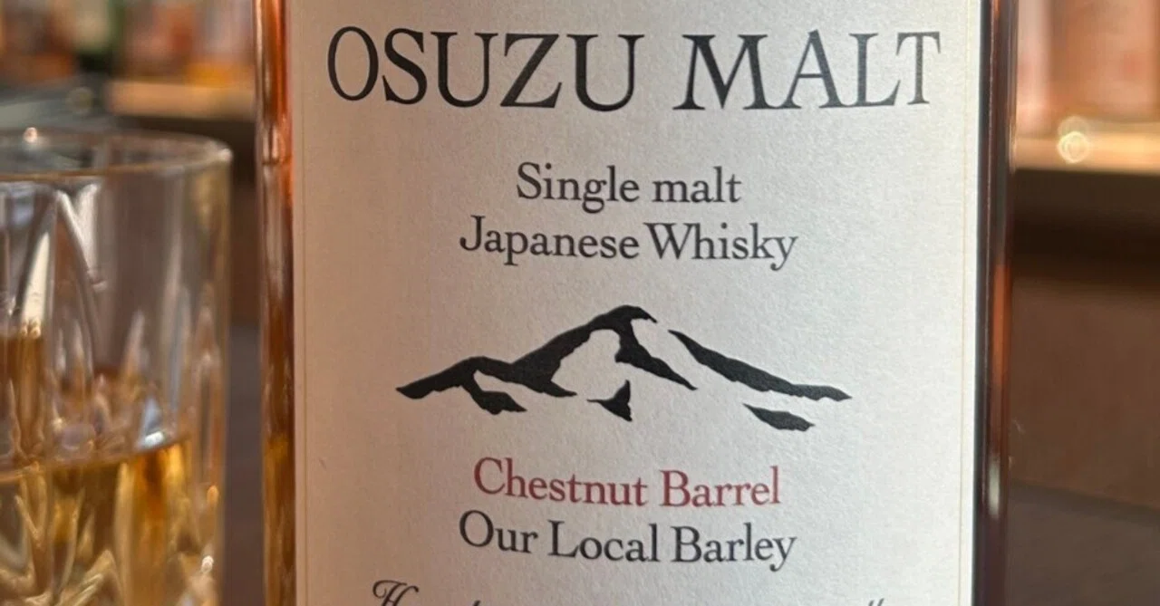 ウイスキー短編小説287：OSUZU MALT Chestnut Barrel（栗樽）｜whisky_masa