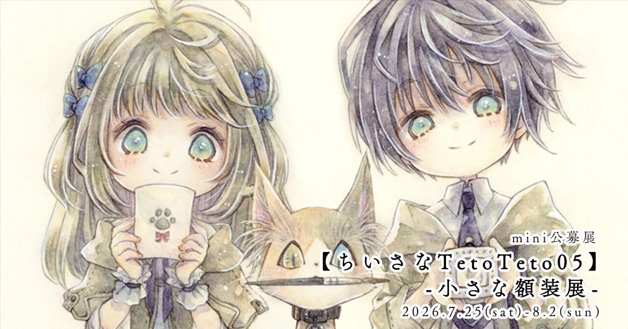 ちいさなTetoTeto05】-小さな額装展-作品紹介ページ03｜galleryTetoTeto