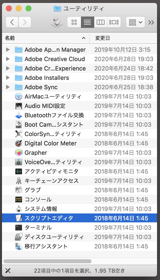 Google Chrome Applescriptの穴