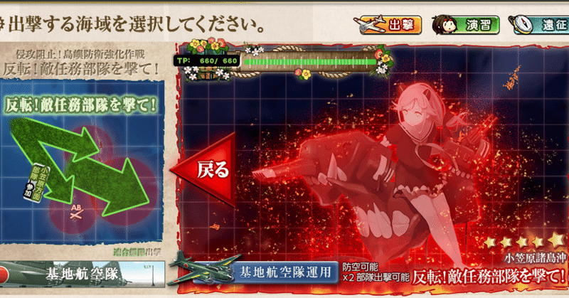 艦これ ２０２０年夏イベ ｅ ４ ソウノ Note