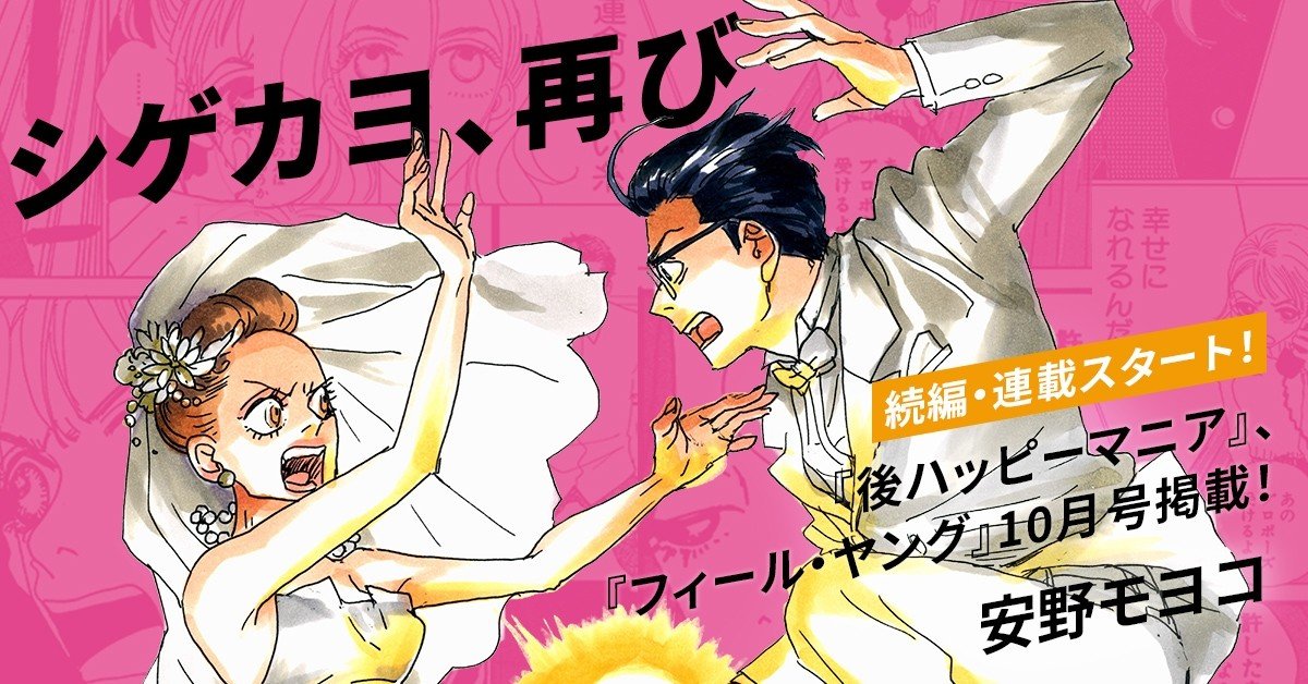 45歳 無職で離婚を突きつけられた女はどう生きる 安野モヨコ 後ハッピーマニア が描く 90年代の青春の年後 Real Sound うまみゃんタイムズ Note 45歳 無職で離婚を突きつけられた女はどう生きる 安野モヨコ 後ハッピーマニア が描く 90年代の青春の年後 Real Sound うまみゃんタイムズ Note