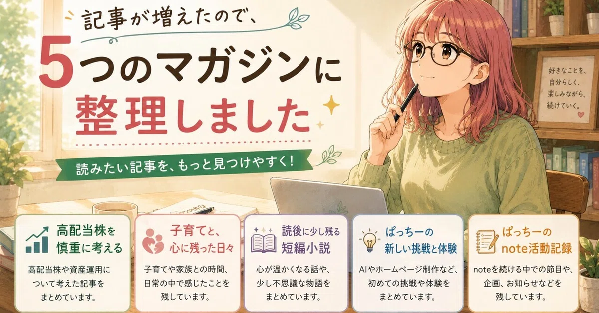見出し画像