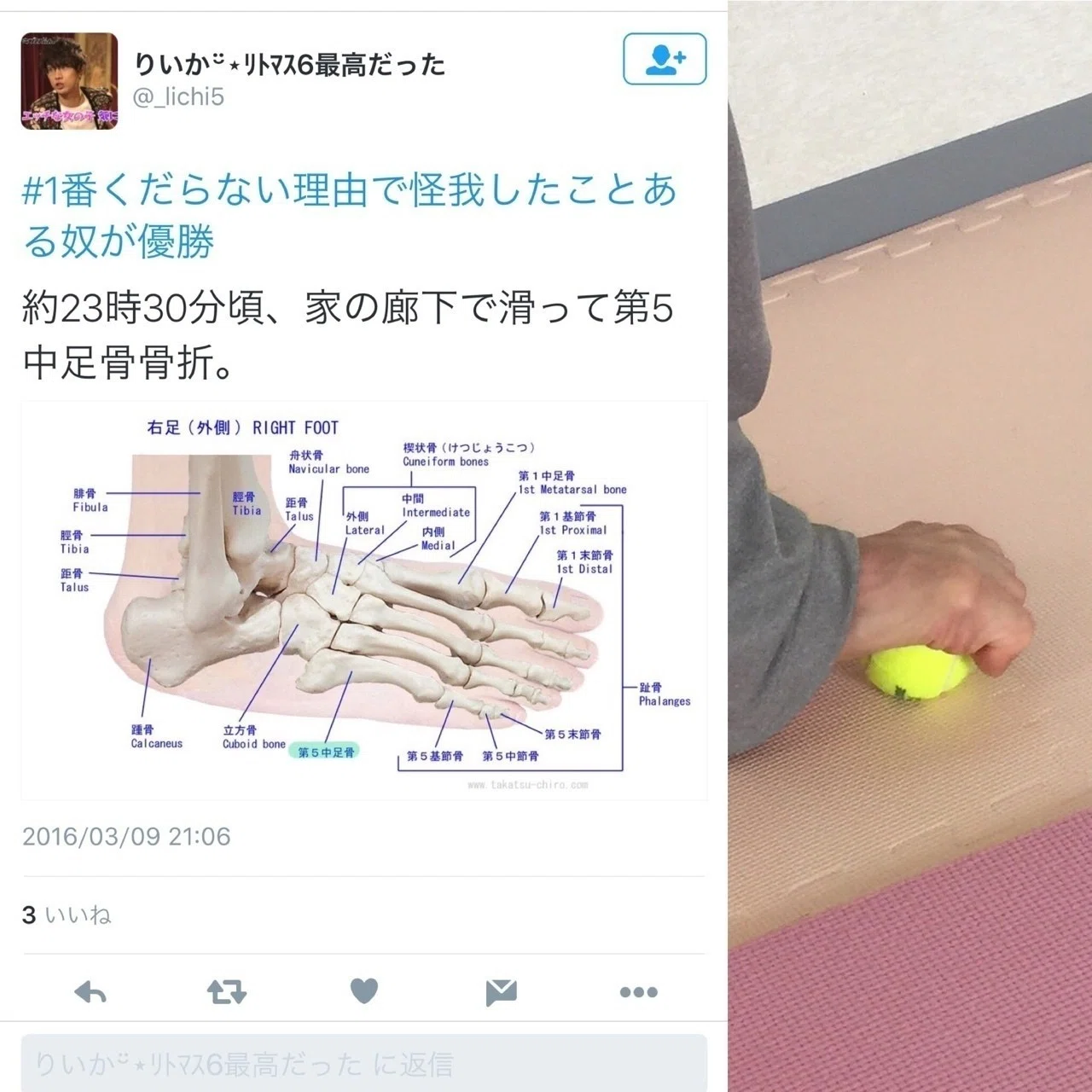 私と重力との調和のカギは 私の足の可動性 Tomo Harmonie Note