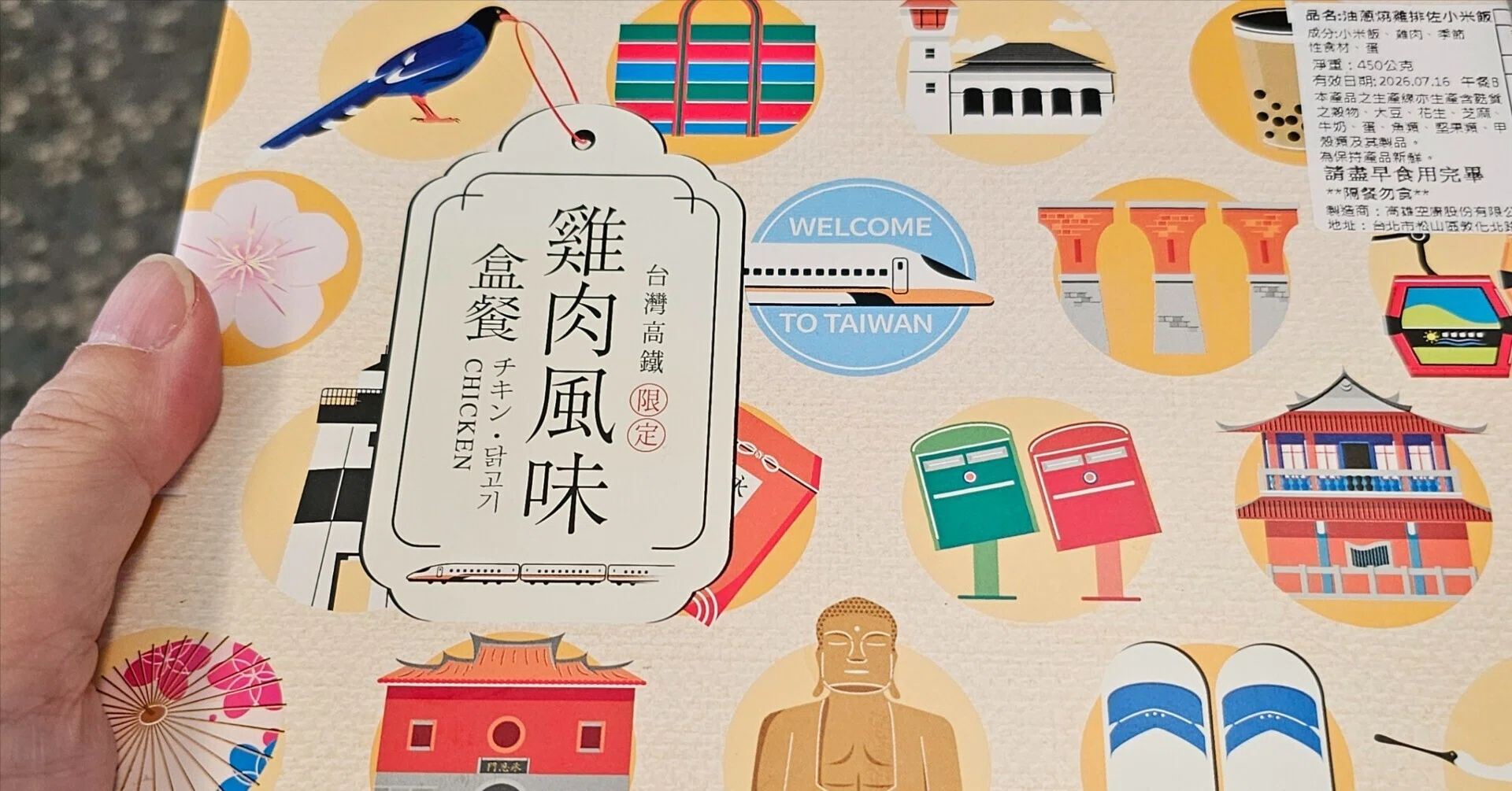 推しローカル弁🍱-09】台湾人が初実食！台湾新幹線「高鉄弁当」で