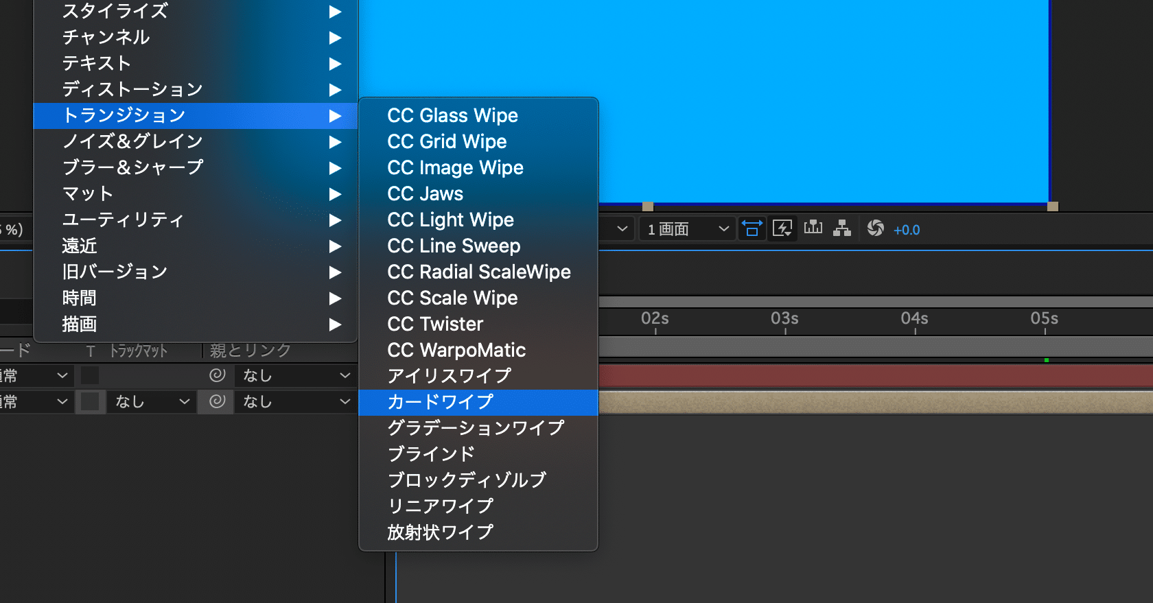 After Effects カードワイプについて Itninoschool Note