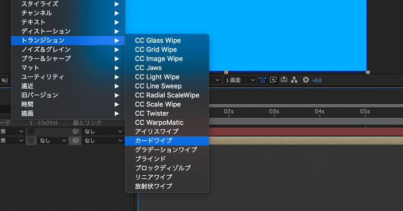 After Effects カードワイプについて Itninoschool Note
