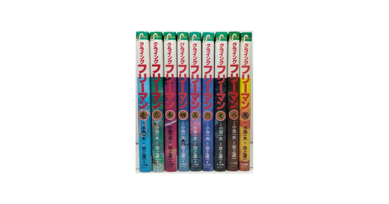 クライングフリーマン 漫画全巻専門店 <コミックセット>｜漫画全巻専門