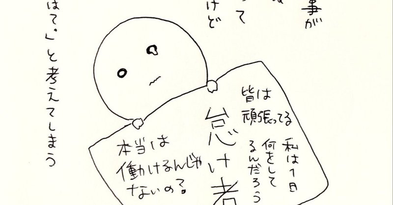 うつ病の急性期について 冬しま うつ病 Note