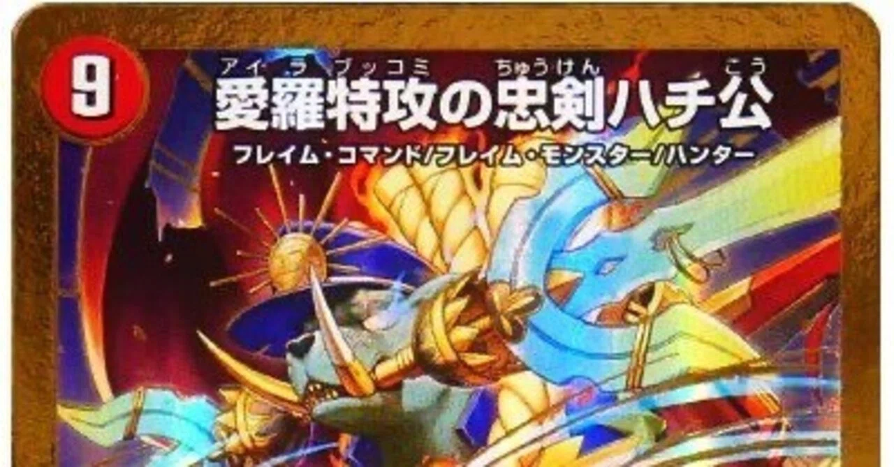 環境トップにも有利！？カツムゲン入りハチ公ワンショット解説｜むぎまる