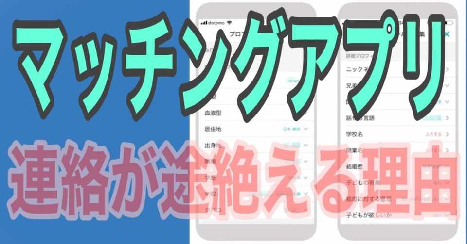 マッチングアプり攻略法 8 フェードアウトされない方法 男性限定 デートコーチ Ai Pairsエンゲージ公認プロコーチ Note