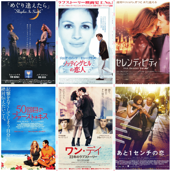 七夕の夜に見たくなる運命の恋を描いた恋愛映画といえばどの作品が思い浮かびますか よっしぃ Note