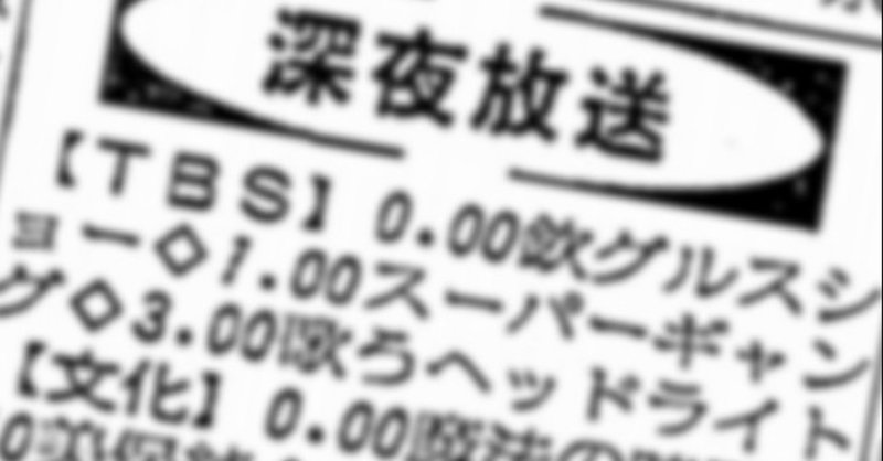 曲 白黒 パンダ