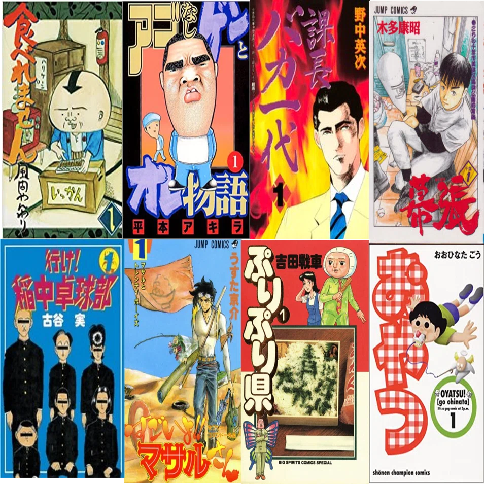 12年で8,760時間を漫画に費やしたボクが選んだたった5つの漫画｜アカ