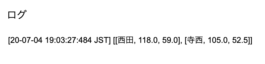 スクリーンショット 2020-07-04 19.04.11