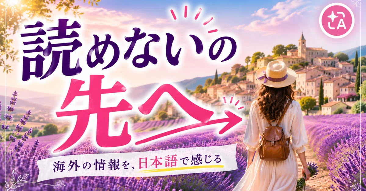 見出し画像