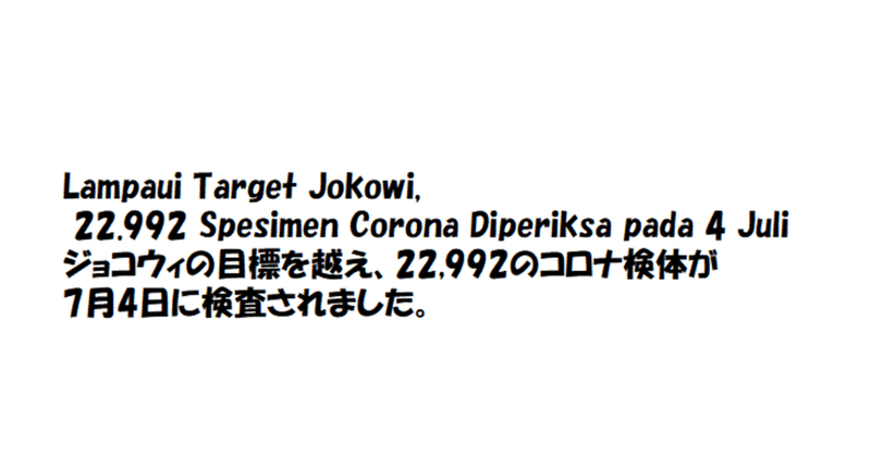 Lampaui Target Jokowi, 22.992 Spesimen Corona Diperiksa pada 4 Juli