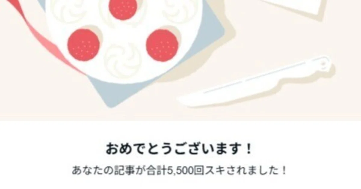 見出し画像