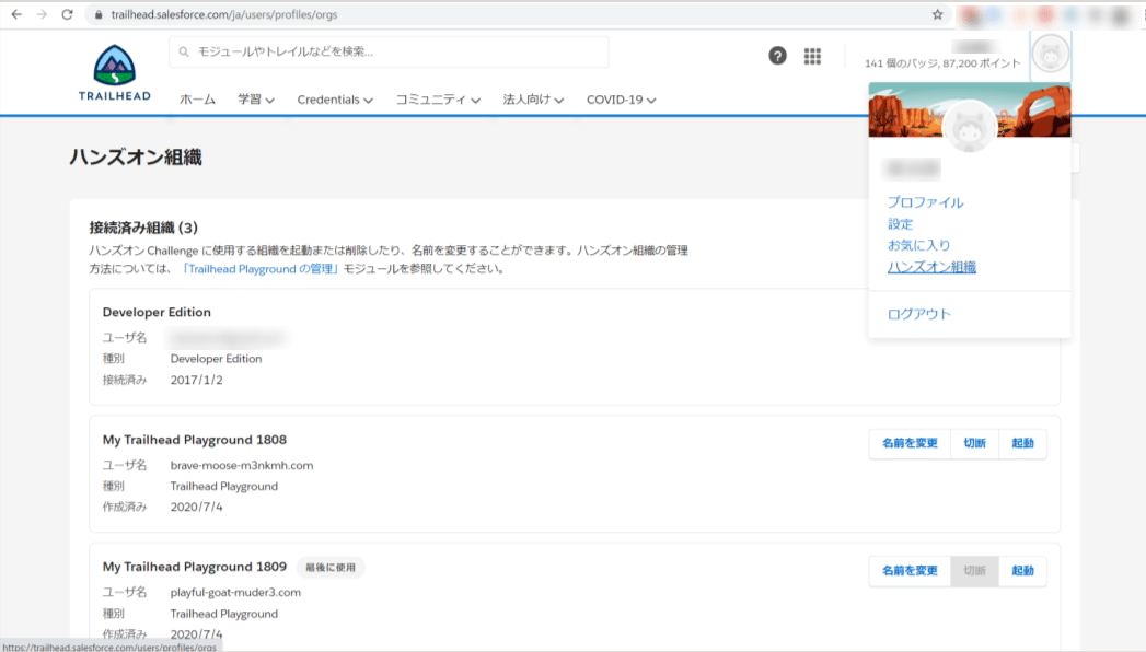 顧客管理システム構築 ６ 構築その１ Salesforceの初期設定 岩澤 樹 Npo業務hack Brownies Works Note