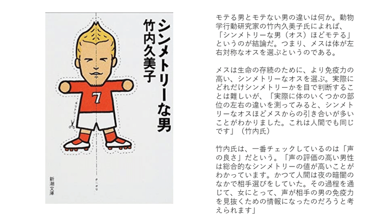 モテる男はシンメトリー 動物学的見地からジョンヒョクを考える ママです Note モテる男はシンメトリー 動物学的見地からジョンヒョクを考える ママです Note
