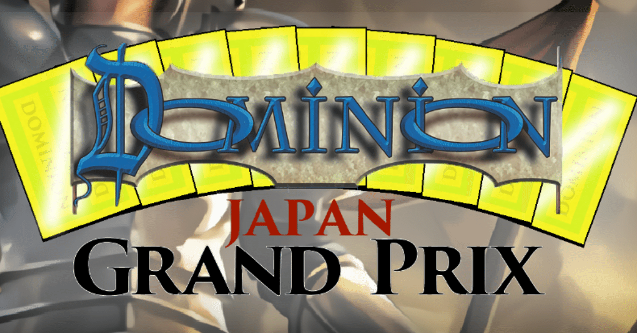 ドミニオンgp 予選お疲れ様でした うりはり Note ドミニオンgp 予選お疲れ様でした うりはり Note