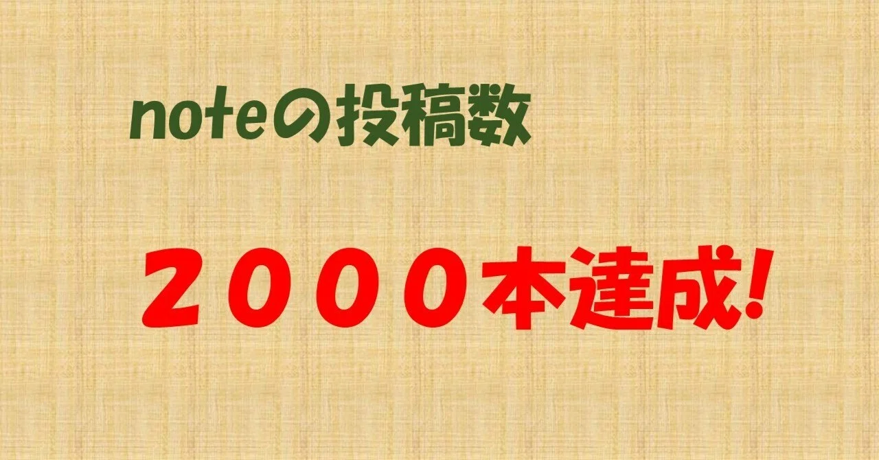 見出し画像